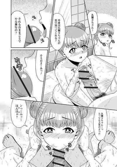 Digital Puni Pedo! Vol. 28