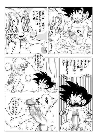 [Yamamoto] Sono Ichi Ofuro de Sex | DAGON BALL episode 1 - Sex in the Bath (Dragon Ball) [Digital]