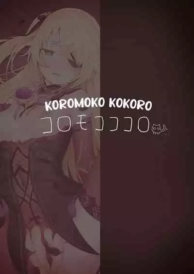 Koujou Ochiru | Fischl Falling to Ruin