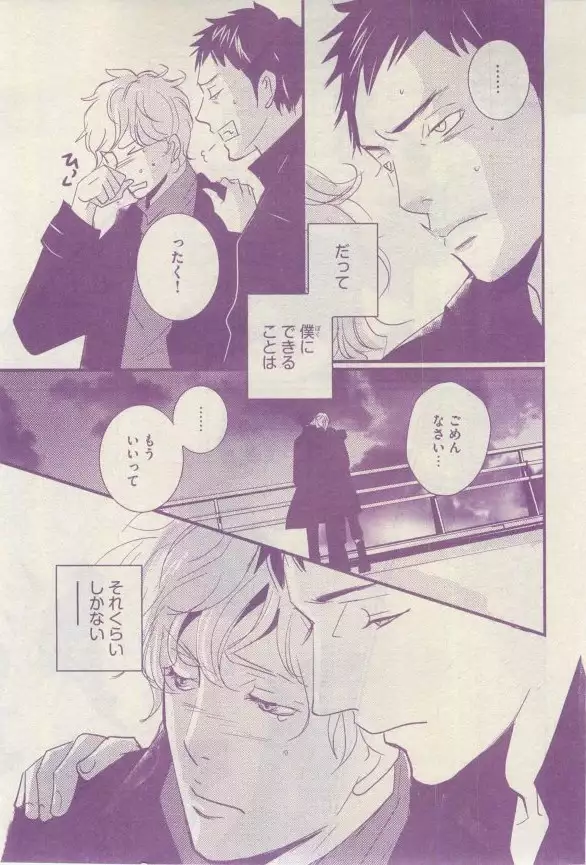 リンクス 2015-03