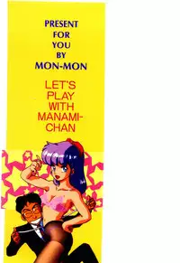 [Mon-Mon] Manami-chan To Asobou