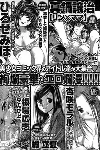 Doki! Special 2008-03