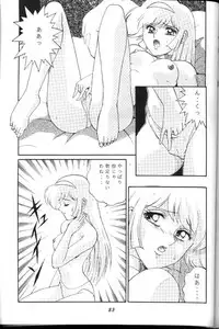 [Yumeya (Miwa Uduki )] Honey Mapple (Cutey Honey)