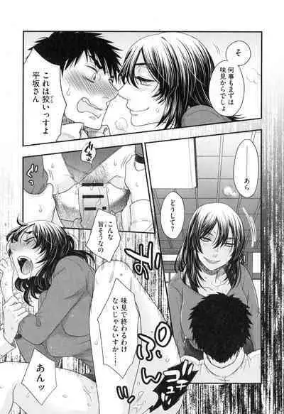 Onee-sama no Ai to Wagamama to Yokujou to