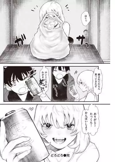 COMIC Kairakuten 2021-04