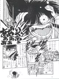 (C47) [DREAM HOUSE (Various)] PROMINENT 3 (Akazukin Chacha)