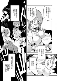 [F4U] Shuugakuryokou 99 Nichime - School excursion 99th day! [Digital]