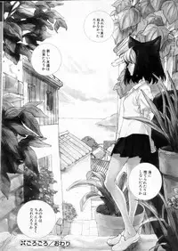 [Saiki Keita] Goro Goro