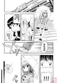 Hatsu Inu 2 - Anfang Hund Zwei