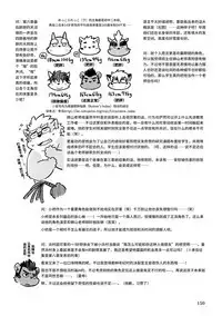 Mekko Rarekko Ge - 欺人者被欺者·下