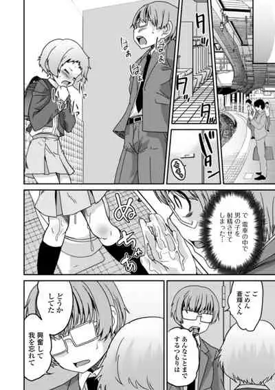 [Hanamaki Kaeru] Otokonoko to Usui Hon kara Hajimaru Koi [Digital]