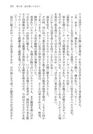 Tsuiteru Yuusha-sama!