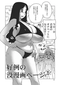 [Penguindou] Bakunyuu Onna Kyoushi Sumata no Susume [Digital]