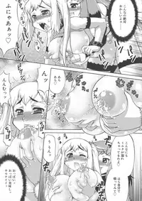 [Katou Jun] Avatar Trance!