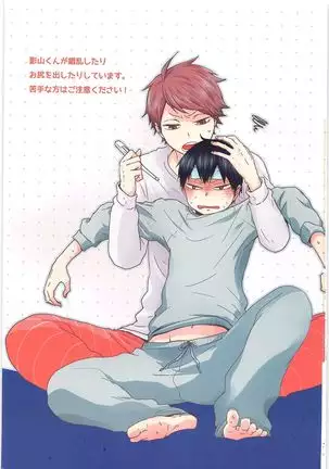 Tobioha kazewo hikimasen