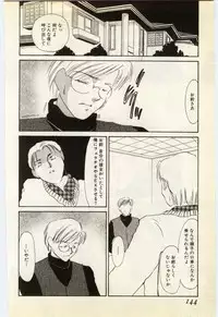 [Umino Yayoi] Aiin Reijou