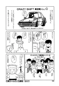 [Shinkuukan] Parallel Dangerous Vol. 1