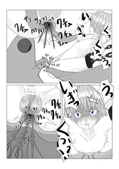 Bōkoku Ōji no matsuro