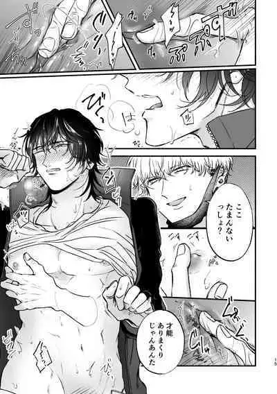 Chikan de MobRape no MobIchi no Hon