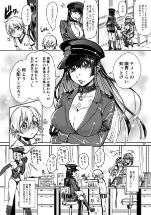 Mesuiki Gakuen Nyuugaku no Shiori +