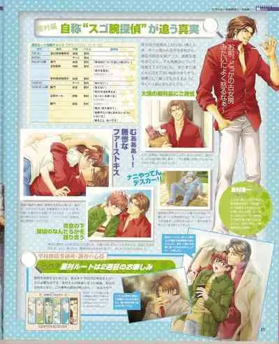 Cool-B Vol.21 2008-09