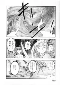 [Nanno Koto] Majuu Keiin 1