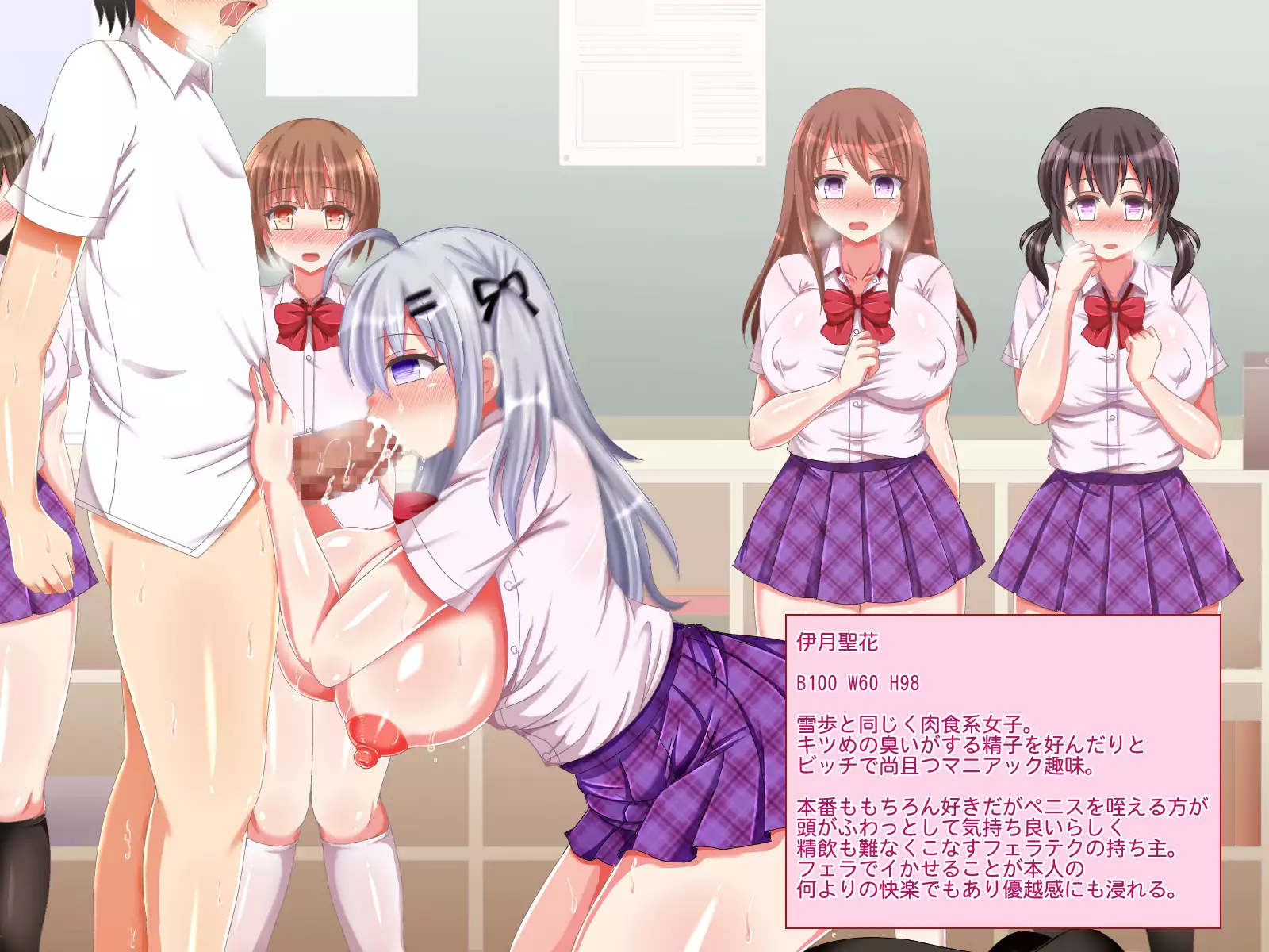 Muchimuchi Ecchi JK Harem Seikatsu