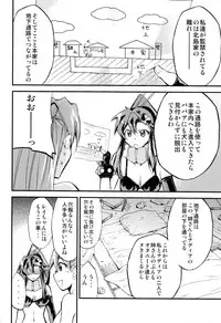 (C75) [Studio Kimigabuchi (Kmimaru)] Hi Energy 10 (Neon Genesis Evangelion)