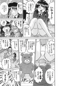 [Tanaka Juice] Chikan Play