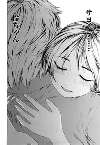 [Yamatogawa] TayuTayu [Decensored]