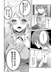 [Miyahara Ayumu] Juumin yo Koigokoro o Idake 2 [Digital]