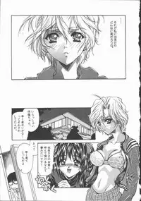 [Asano Ai] Pure ~Junsui~