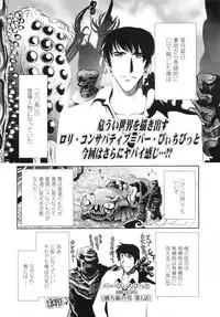 COMIC LO 2010-08 Vol.77