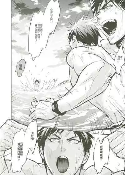 [Fuerzabruta (ZawarC)] Things You Taught Me (Kuroko no Basuke) [Chinese]