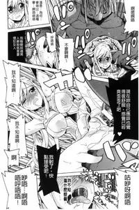 [Tendou Masae] Ochita Mesubuta-tachi - Fallen Bitches [Chinese]