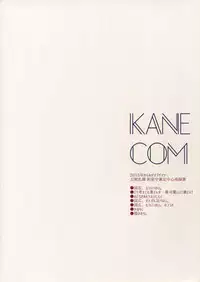 (C89) [Karaage Of The Year (Karaage Muchio)] KANECOM (Touken Ranbu)