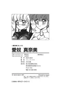 [Mon-Mon] Aido Manami