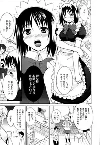 [Chiba Tetsutarou] COS tte Ageru!