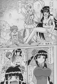 (C67) [Mutsuya (Mutsu Nagare)] 6 Mame (Mermaid Melody Pichi Pichi Pitch)