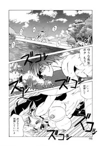 [necoJET] Telepathy no Okurikata