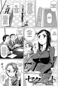 [Nora Shinji] Virgin Killer [English] [SaHa]