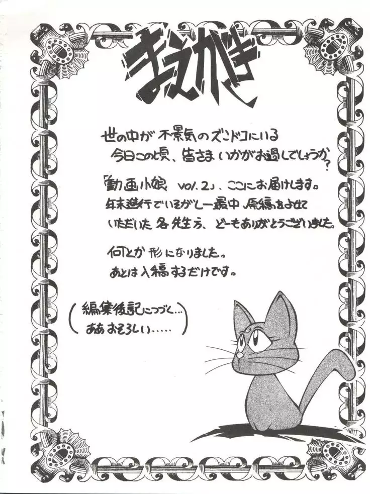 [Studio Z-Agnam DOHGA KOMUSUME 2