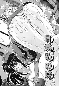 [Branshea] Milk Dorei | Milk Slave