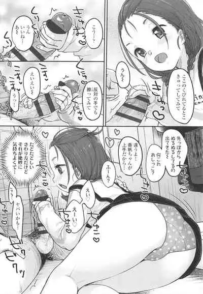 [Yukiu Con] Chuco Chuco Muchu