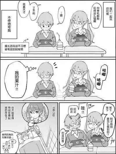 Boku ni Harem SeFri ga Dekita Riyuu