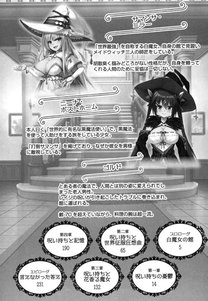 メイド in ウィッチライフ!