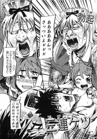 [Uchi Uchi Keyaki] Shotasen Vol 3