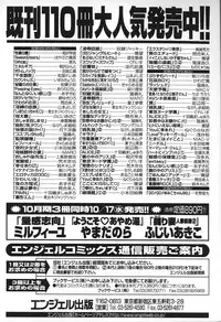 [Fujii Akiko, Akiyama Michio] Hitozuma Moyou 2 Naburizuma