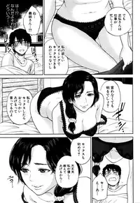 COMIC MILF 2016-08 Vol. 31