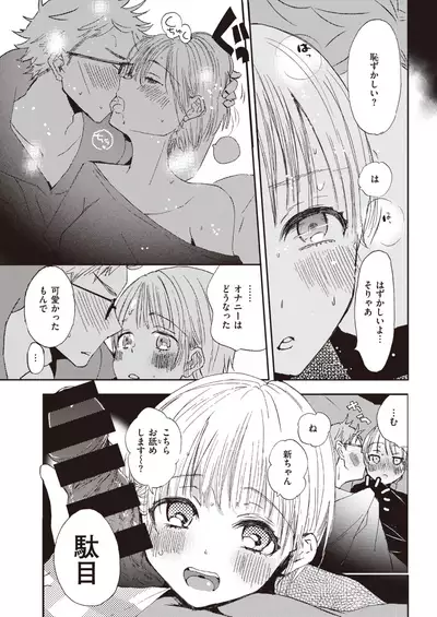 COMIC Kairakuten 2020-01